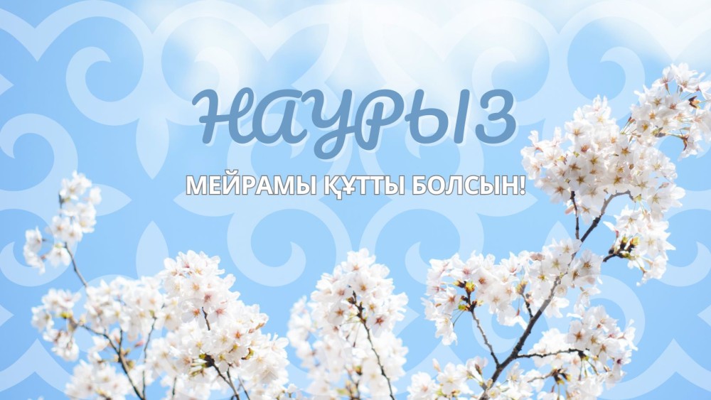 Fingramota.kz поздравляет с весенним праздником – Наурыз мейрамы!